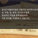 장석근서울한의원 이미지