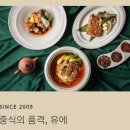 유에(YUE) 이미지