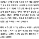 김선호 남주될 뻔한 작품 여자배우들이 깠대ㅠ 이미지