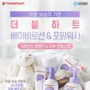 하트워시