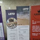 리에또식당 | 부산 파스타 맛집 [리에또], 부산에서 가장 아름다운 일몰을 볼 수 있는 일몰맛집 양식당