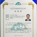 CCTV 통합관제센터 화장실 | "CCTV 설치 아무나 해도 되나요?" 관리지도사 1급 자격증이 중요한 진짜 이유