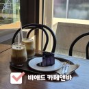 에드비(ADD:B) | 분위기 좋은 건대 카페바 찾았다, B ADD Cafe&Bar 낮밤 분위기 둘 다 미쳤음