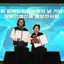 인제군장애인보호작업장 이미지