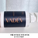 팔 피부 오돌토돌에 좋은 퍼퓸 바디로션 추천 제품 바디브 사용 후기