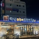 락낙쭈꾸미&amp;철판볶음 - 달서구 맛집