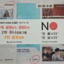 [보도자료] 제49차 조선일보 광고불매, 1위 삼성전자와 삼성화재 2위 하나금융그룹 3위 삼성생명 이미지