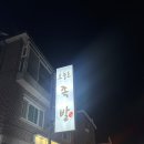 일산 Box-1 대화 | 🍖[일산 대화 족발맛집] 찐 족발맛집_ 오늘도 족발 방문 후기🍖