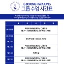 G BOXING 화정점 이미지