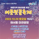 청년거리문화한마당 이미지