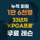 골프로(232) | [공지] 죽전 골프연습장 어디가 좋을까? 수지 골프레슨 선택 전 꼭 알아야 할 5가지