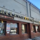 영등포구청역 내돈내산 설렁탕 맛집 &#39;왕가설농탕&#39; 회식 및 가족모임 하기 좋은 식당