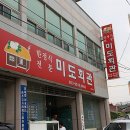 미도회관 이미지