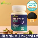 멜리우스 이미지