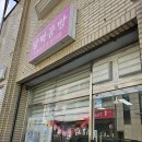 홈수제 앙금플라워 떡케이크 만들기 | 전주 떡케이크 맛집 추천, 달떡공방 감동 생일선물 후기