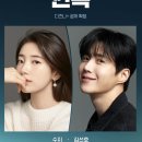 디즈니+ 현혹 김영광 특별출연 이미지