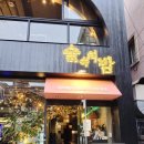 술속의밤공주