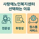 사랑애(愛)재가복지센터 네이버블로그