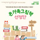 온가족그림책작은도서관 네이버블로그