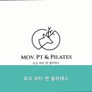 모브 피티 앤 필라테스 이미지