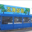 큰언니포차 이미지