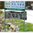 합천호둘레길 이미지