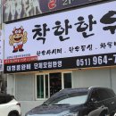 착한한우 이미지