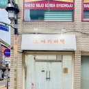 여기어떡 이미지