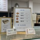 황금찹쌀꽈배기(포승점)