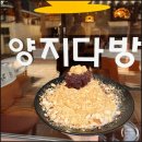 옛다방 - 서천군 장항로179번길 9 | 옛다방