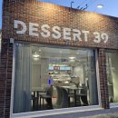 디저트39 부산시청점 이미지