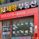 동탄호수공인중개사사무소 이미지
