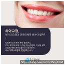 우장산역치아교정 맛집 체계적으로 관리해주는 마곡 굿드림치과의원에 가요