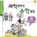 수학공화국