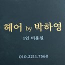 뚜레쥬르신방화