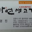 가연먹거리