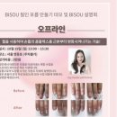 비소 | 비소필인포름 세미나 다녀온 후기