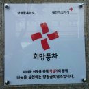 양청골흑염소 이미지