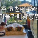 난타5000효천임암점 이미지