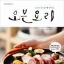 오븐이야기