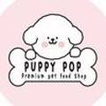 퍼피팝(PUPPY POP) 이미지
