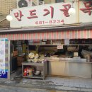 만드기호떡꼬마김밥 이미지