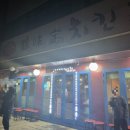 계미정치킨 이미지