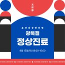 분당삼성한의원 이미지