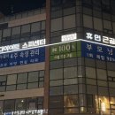 휴먼짐 | 의정부헬스장 재활운동 휴먼근골격운동센터 거북목 체형교정PT 후기
