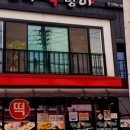 만나떡방앗간 - 고양시 덕양구 마상로154번길 11-8 | 만나떡방앗간