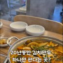 유주희손만두국 이미지