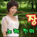 장녹수 이미지