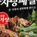 제이에스패밀리
