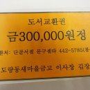 책마을작은도서관 이미지